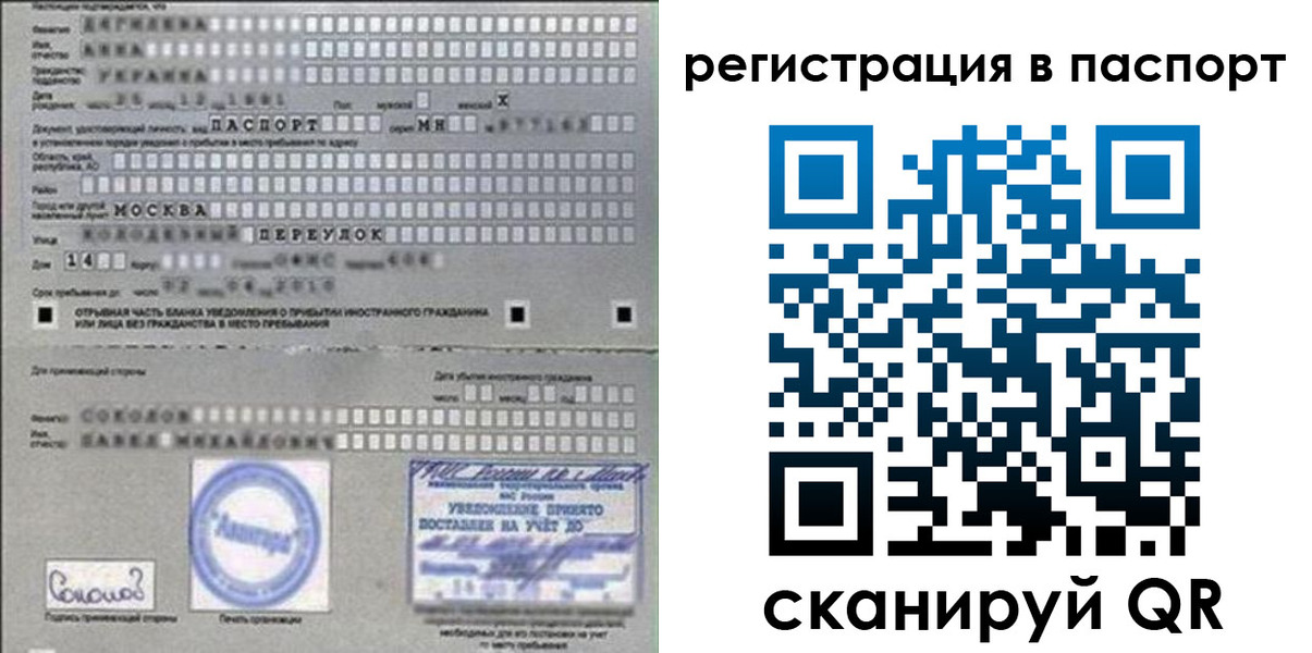 временная регистрация купить в Черноголовке